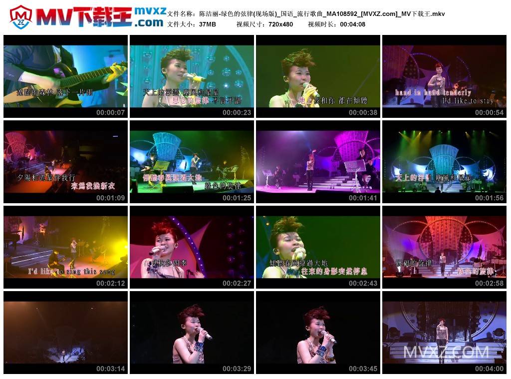 陈洁丽-绿色的弦律(现场版)_国语_流行歌曲_MA108592